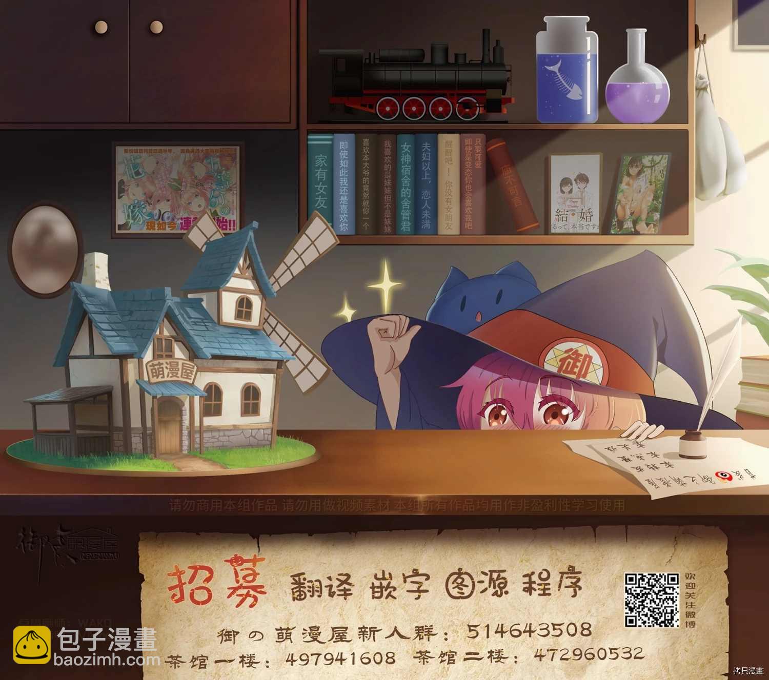 《醒醒吧！你没有女朋友》第50话 第25页