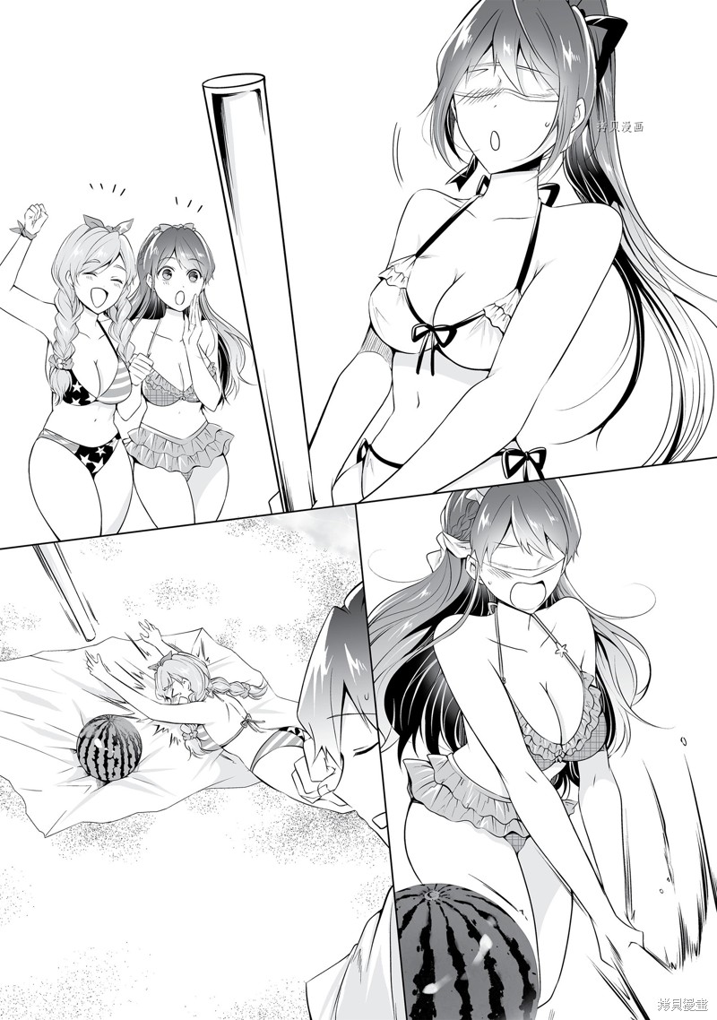 《醒醒吧！你没有女朋友》第52.1话 第8页