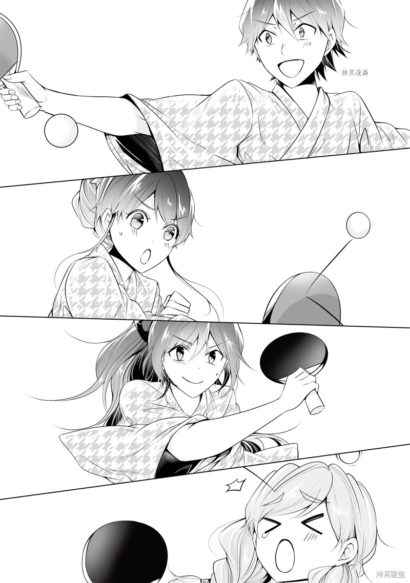 《醒醒吧！你没有女朋友》第53.2话 第5页