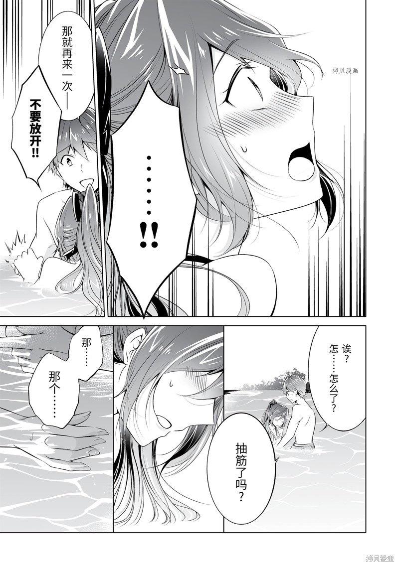 《醒醒吧！你没有女朋友》第52.2话 第11页