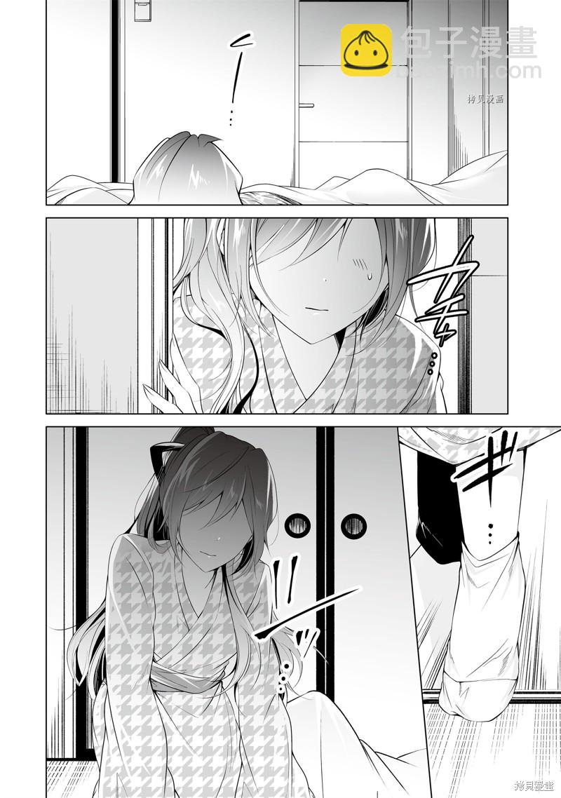 《醒醒吧！你没有女朋友》第54.2话 第6页