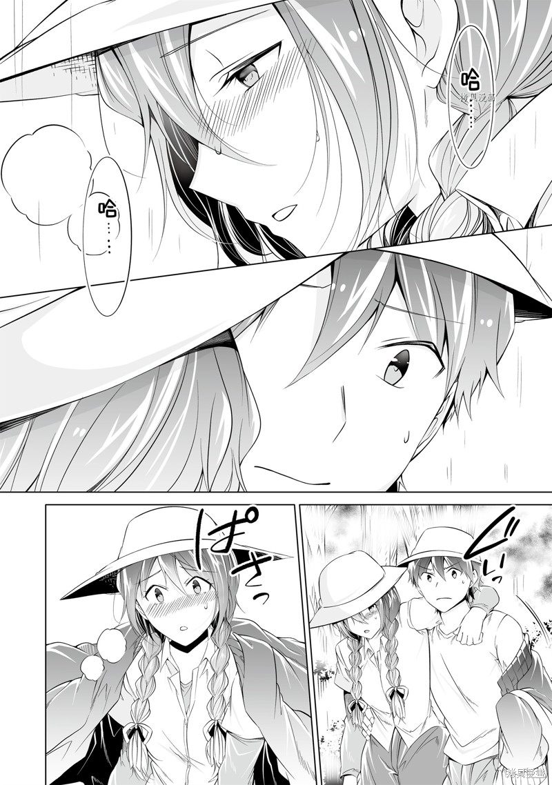 《醒醒吧！你没有女朋友》第58话 第8页