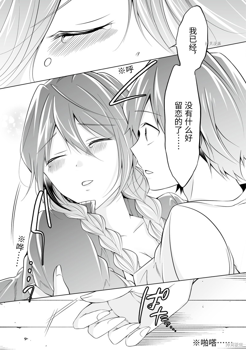 《醒醒吧！你没有女朋友》第60话 第3页
