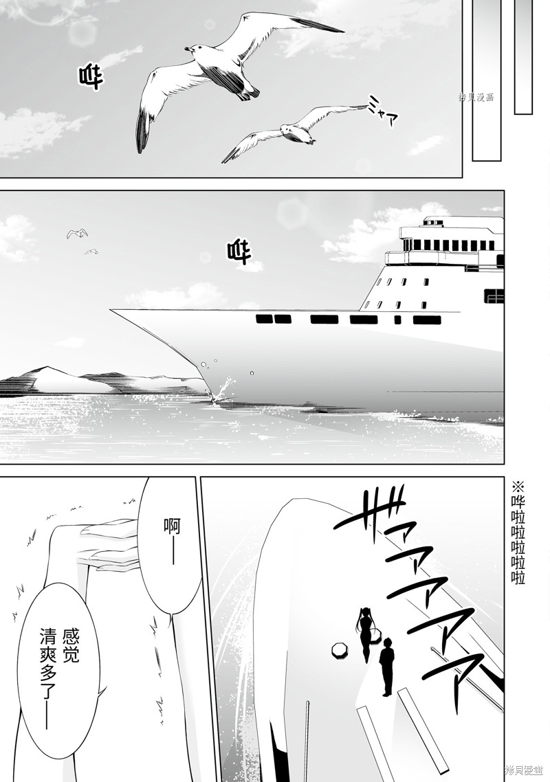 《醒醒吧！你没有女朋友》第60话 第9页