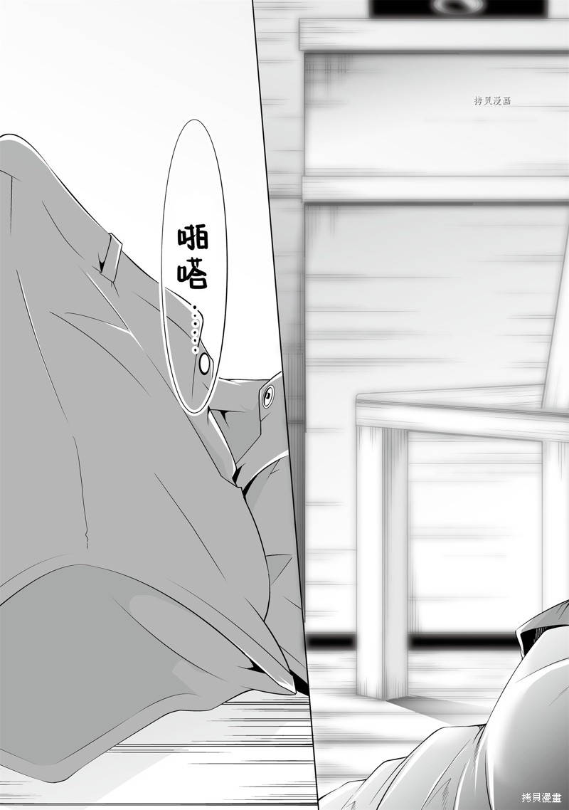 《醒醒吧！你没有女朋友》第58.2话 第11页