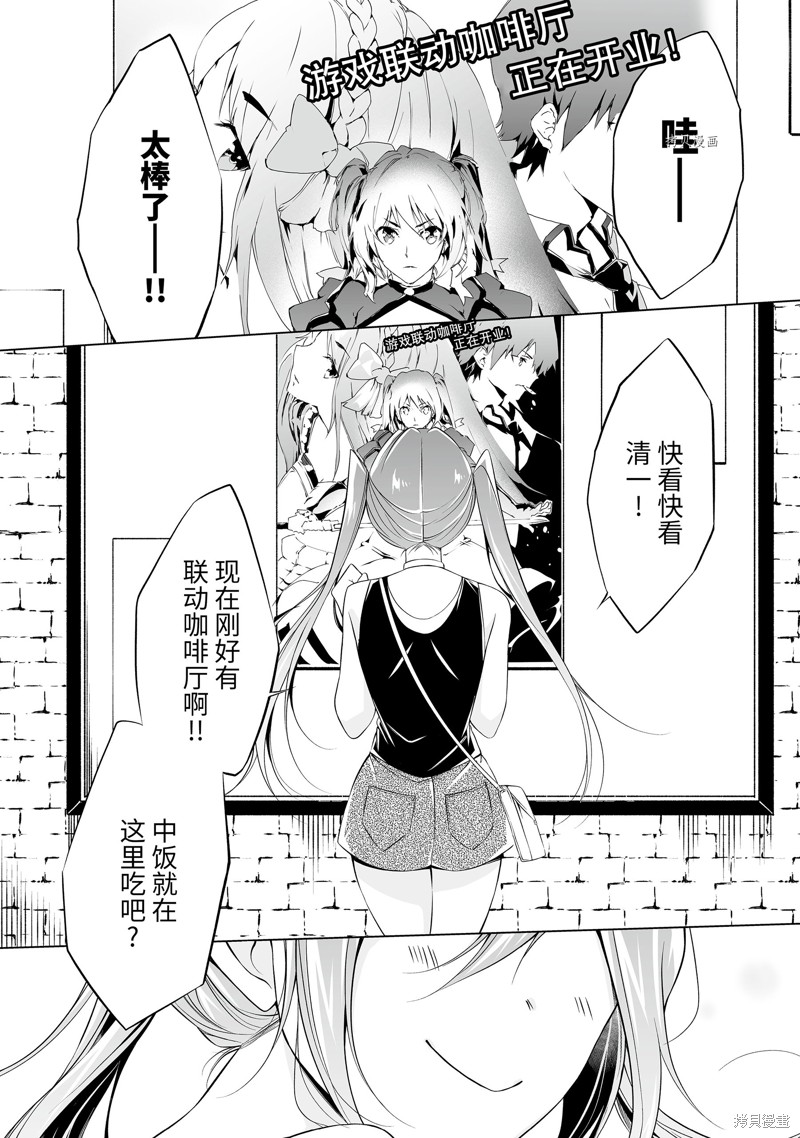 《醒醒吧！你没有女朋友》第60.2话 第10页