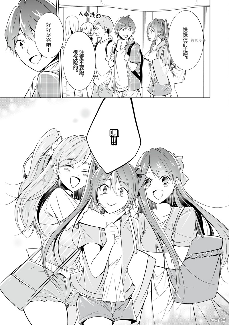 《醒醒吧！你没有女朋友》第65话 第5页