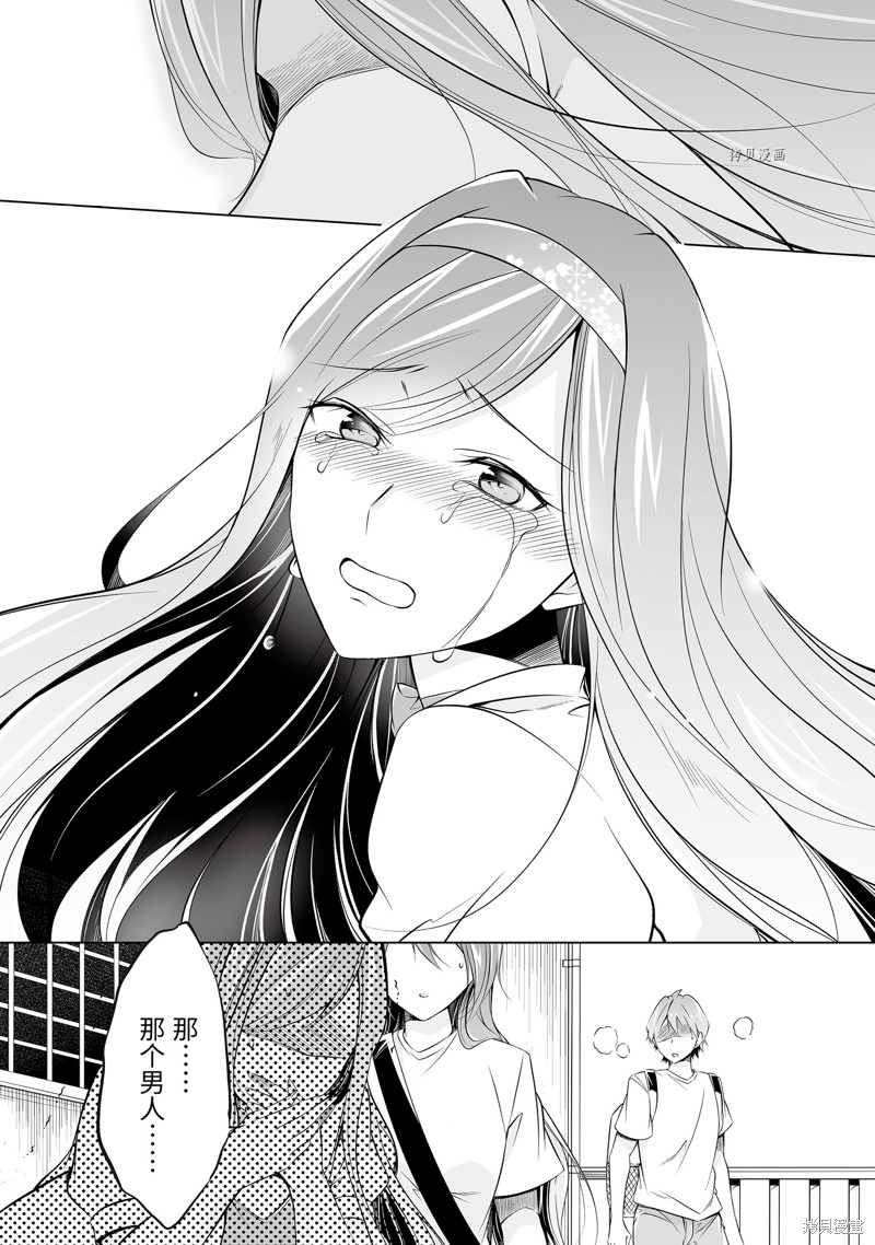 《醒醒吧！你没有女朋友》第64.2话 第4页