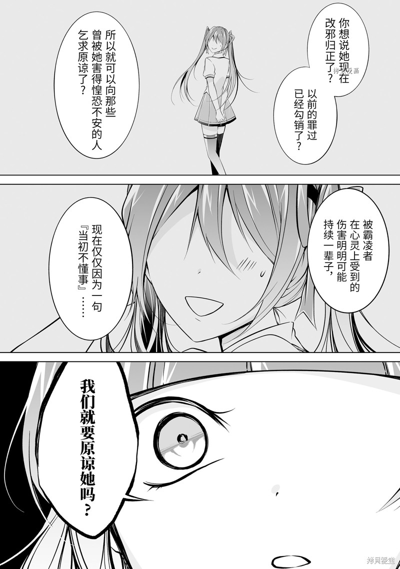 《醒醒吧！你没有女朋友》第74.2话 第6页