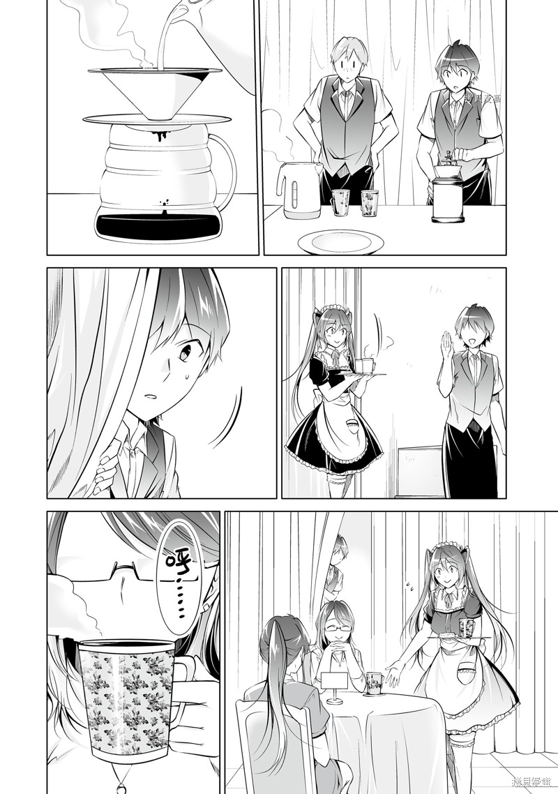 《醒醒吧！你没有女朋友》第76.2话 第6页