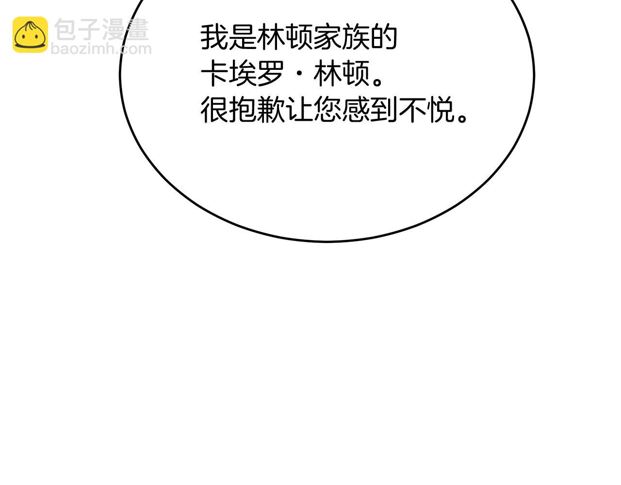 《抓外遇的宝宝》第4话 冲突 第15页