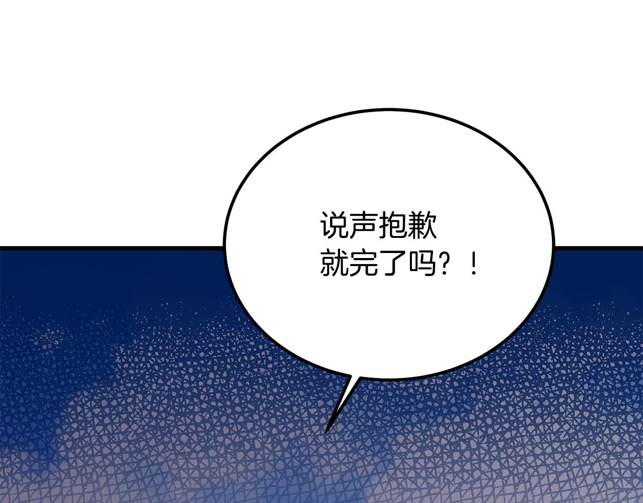 《抓外遇的宝宝》第4话 冲突 第16页