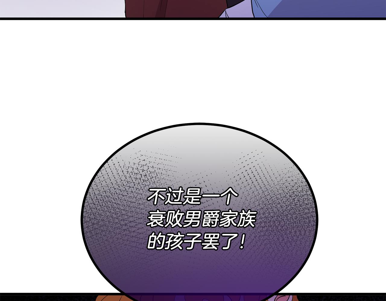 《抓外遇的宝宝》第4话 冲突 第19页