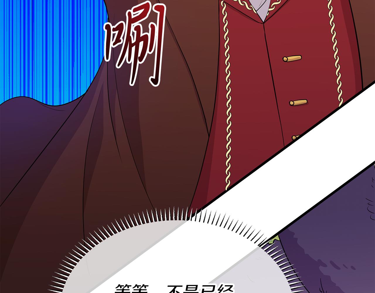 《抓外遇的宝宝》第4话 冲突 第25页