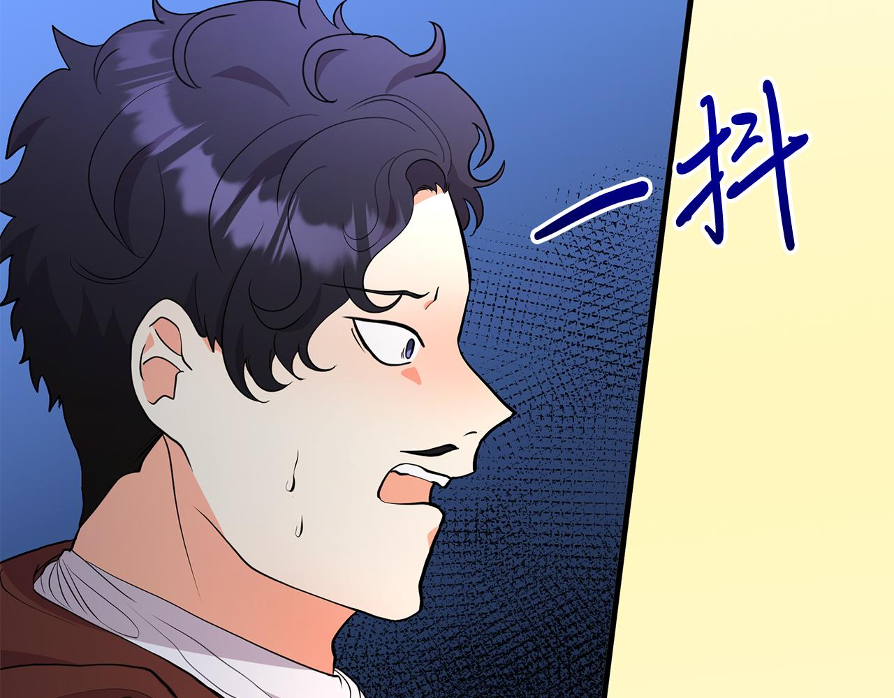 《抓外遇的宝宝》第4话 冲突 第33页