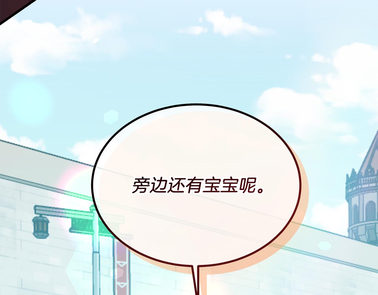 《抓外遇的宝宝》第4话 冲突 第35页