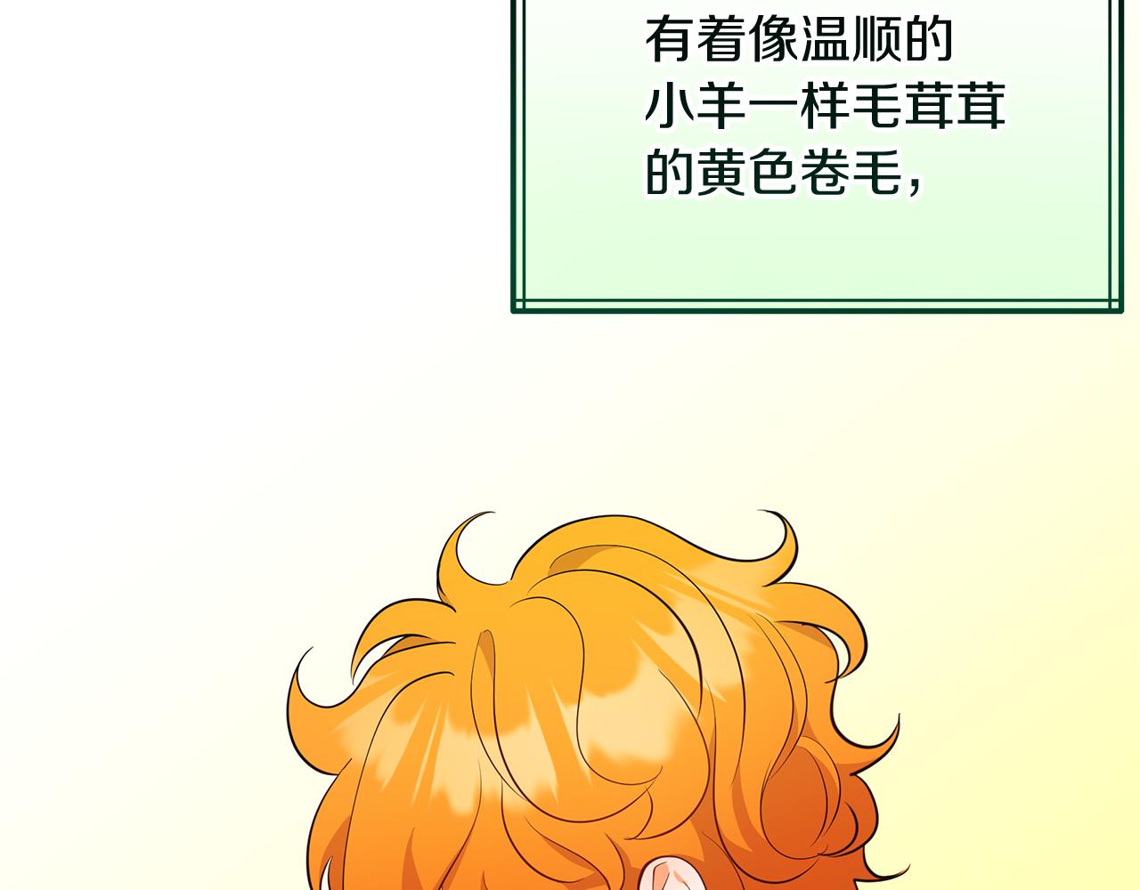 《抓外遇的宝宝》第4话 冲突 第41页
