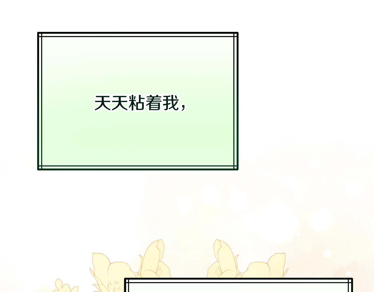 《抓外遇的宝宝》第4话 冲突 第43页