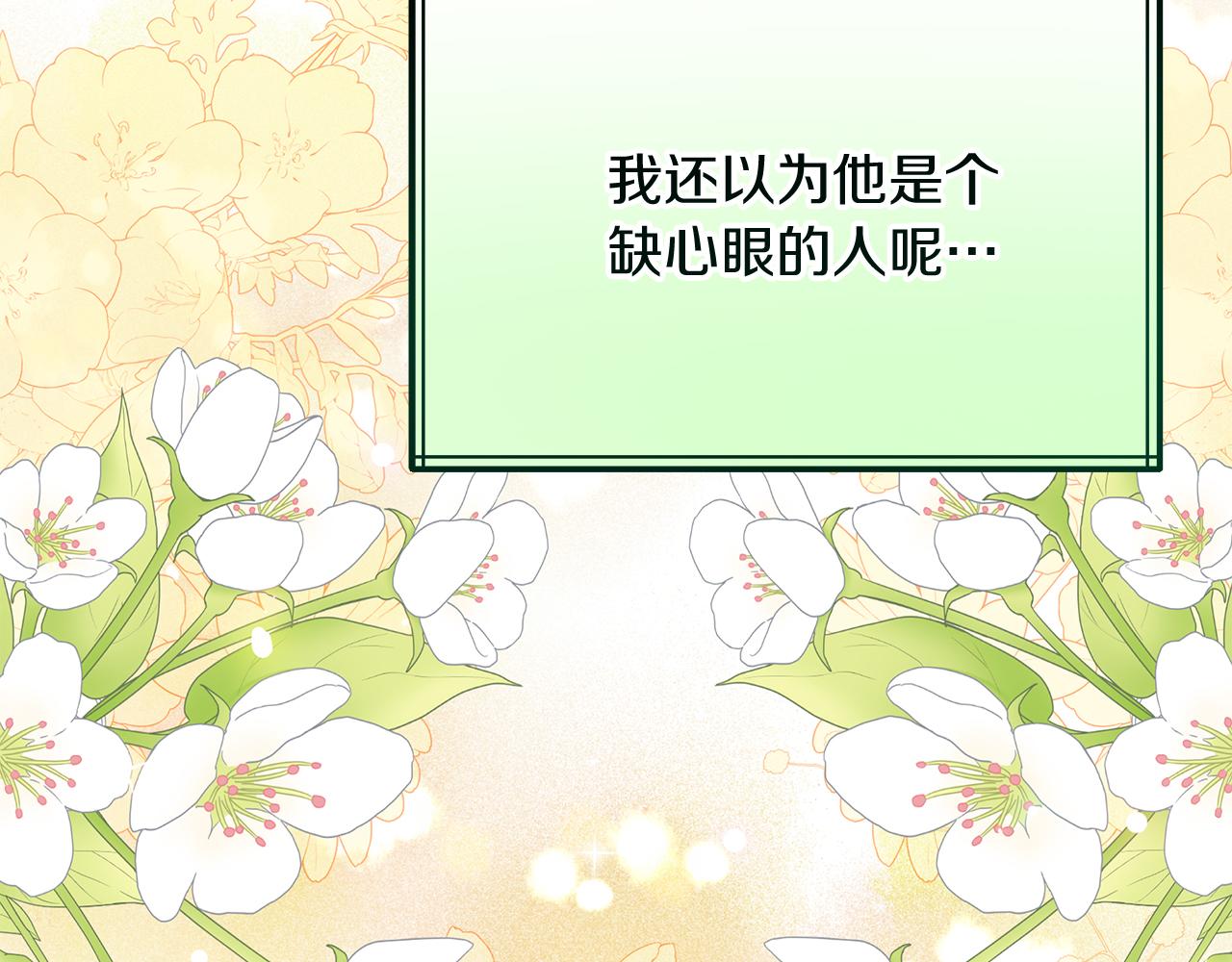 《抓外遇的宝宝》第4话 冲突 第44页