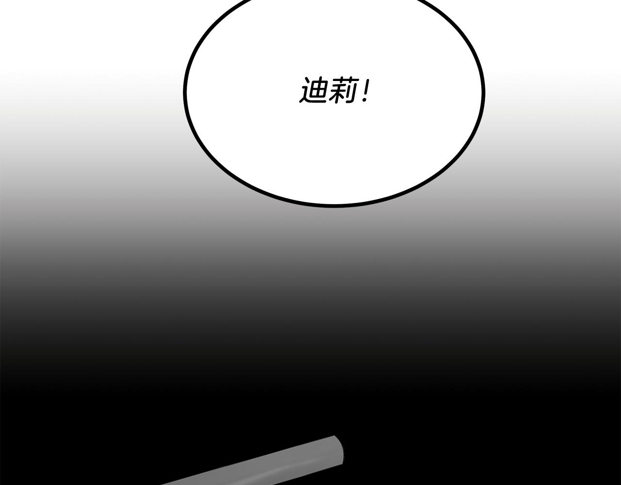 《抓外遇的宝宝》第4话 冲突 第47页