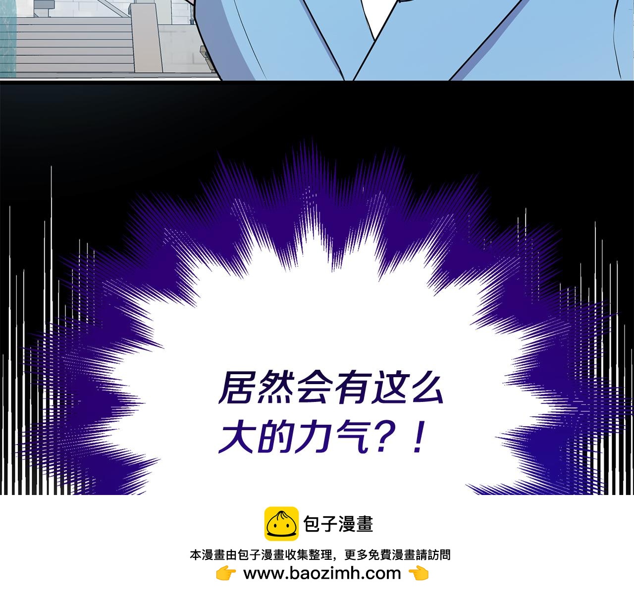 《抓外遇的宝宝》第4话 冲突 第50页