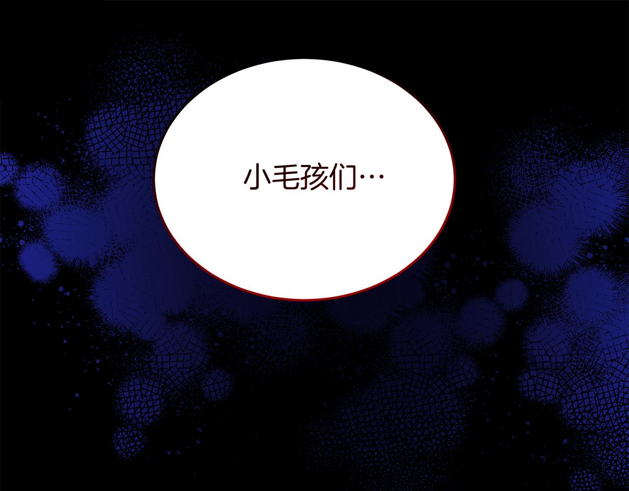 《抓外遇的宝宝》第4话 冲突 第5页