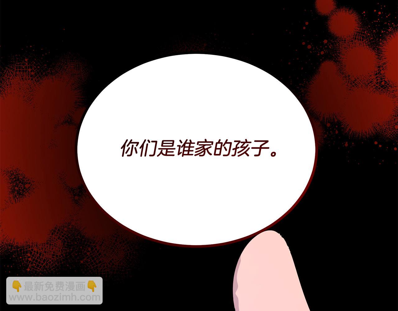 《抓外遇的宝宝》第4话 冲突 第8页