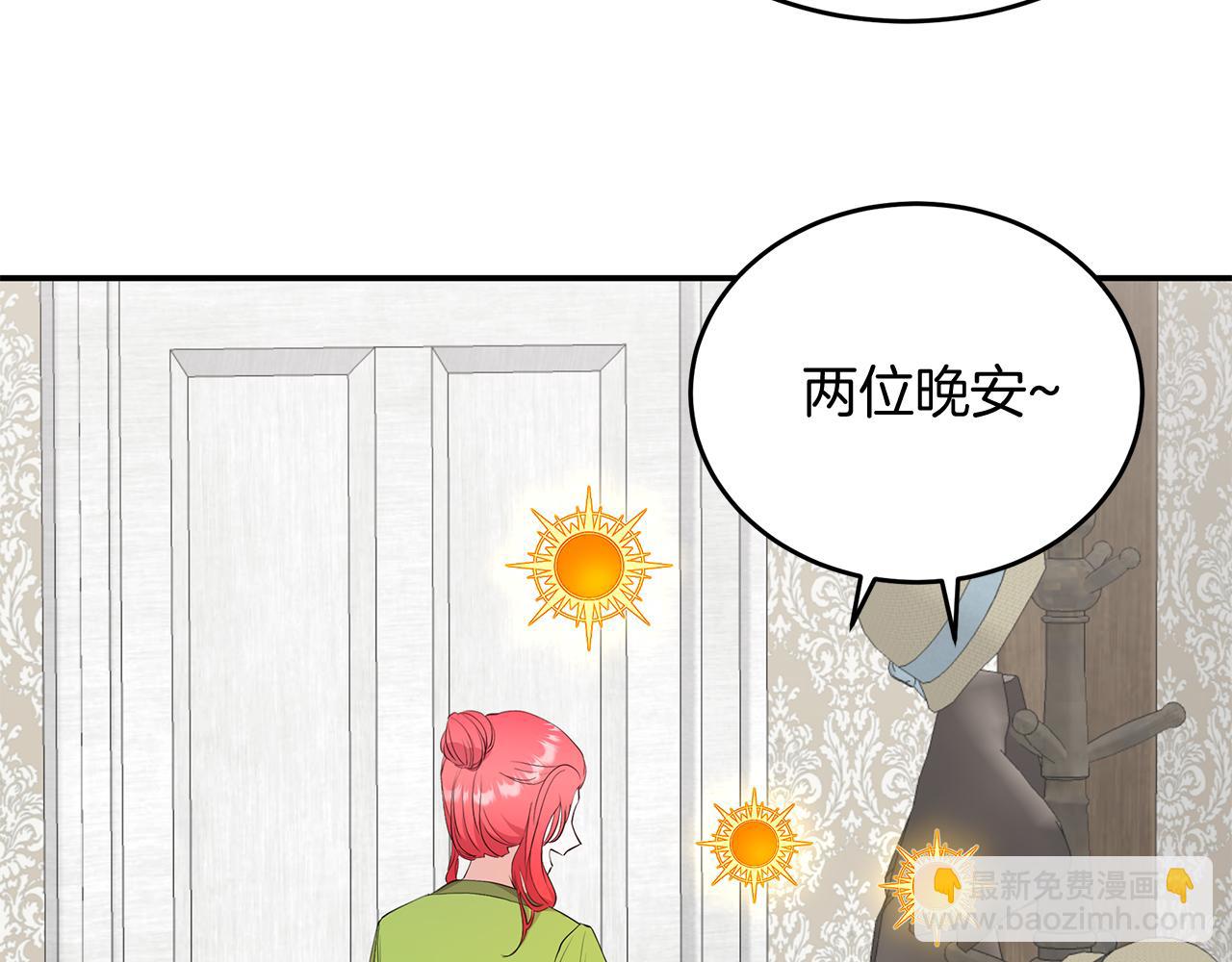 《抓外遇的宝宝》第2话 头顶的太阳？ 第13页
