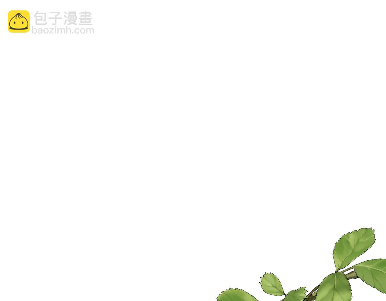 《抓外遇的宝宝》第2话 头顶的太阳？ 第20页