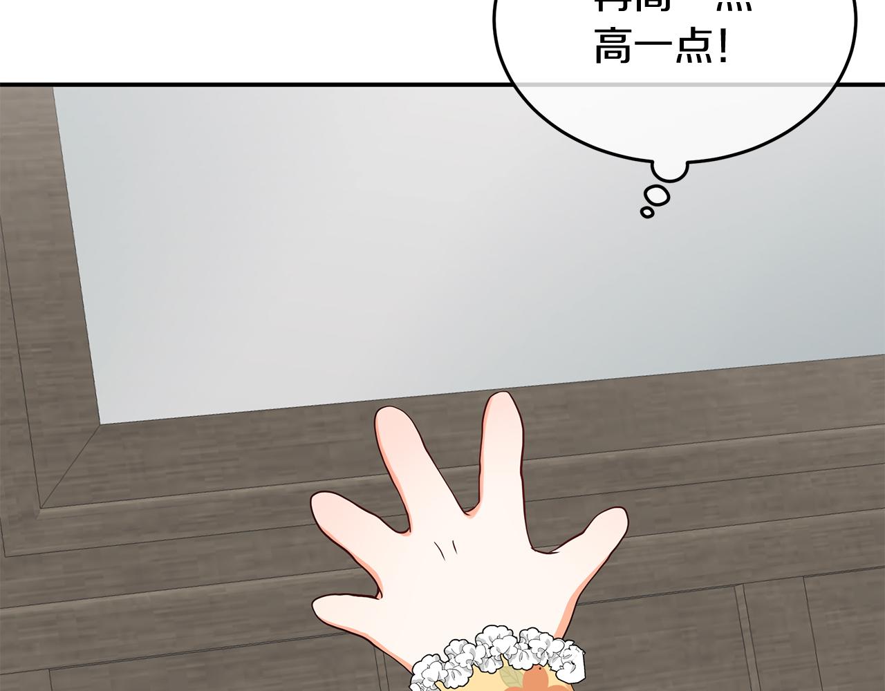 《抓外遇的宝宝》第2话 头顶的太阳？ 第28页