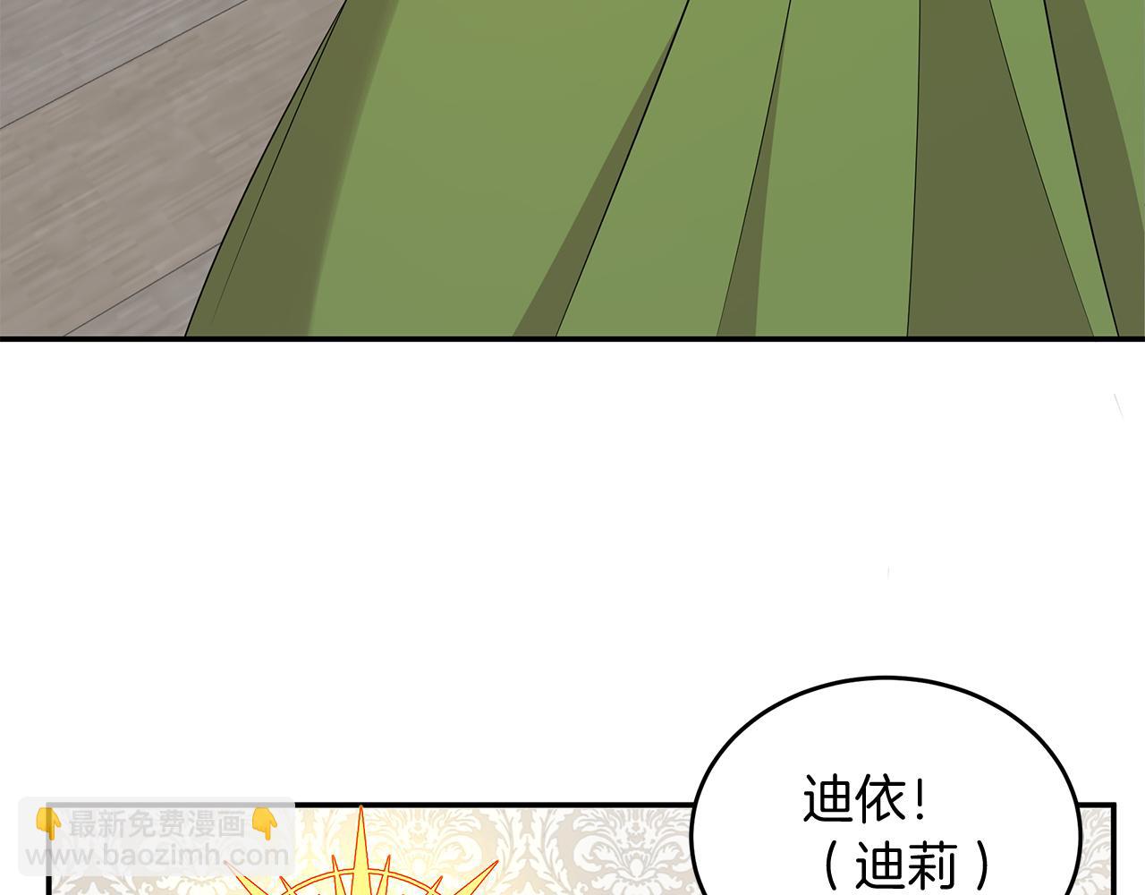 《抓外遇的宝宝》第2话 头顶的太阳？ 第35页