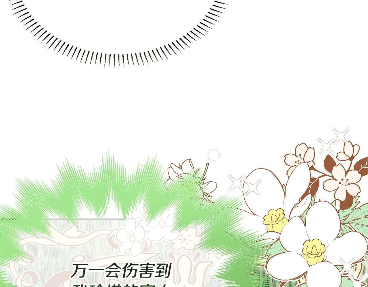 《抓外遇的宝宝》第2话 头顶的太阳？ 第38页