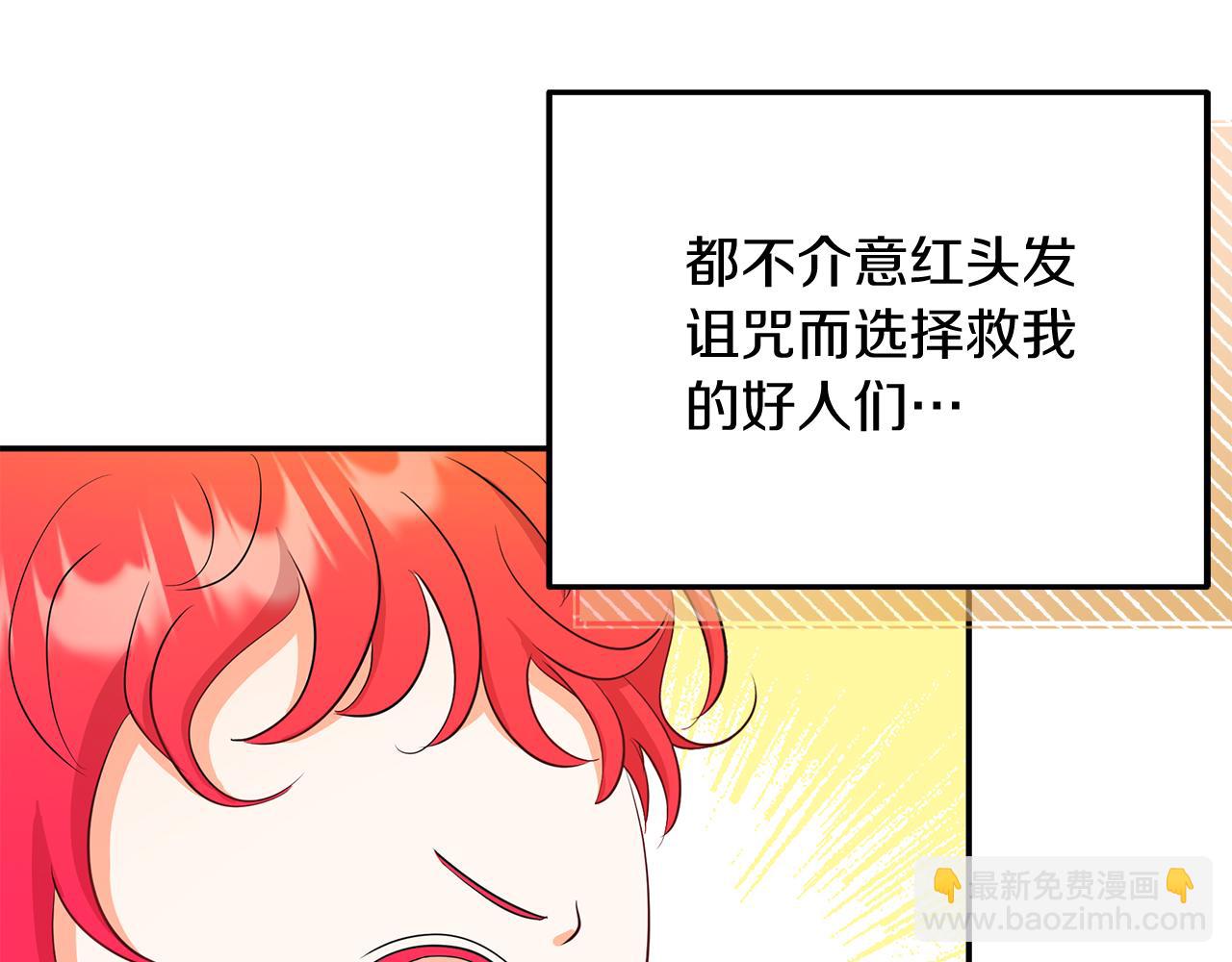 《抓外遇的宝宝》第2话 头顶的太阳？ 第43页
