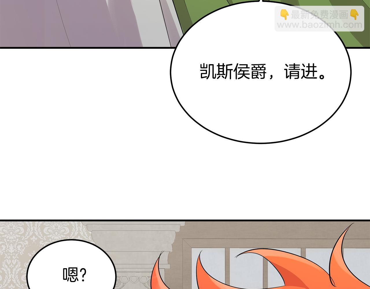 《抓外遇的宝宝》第2话 头顶的太阳？ 第48页