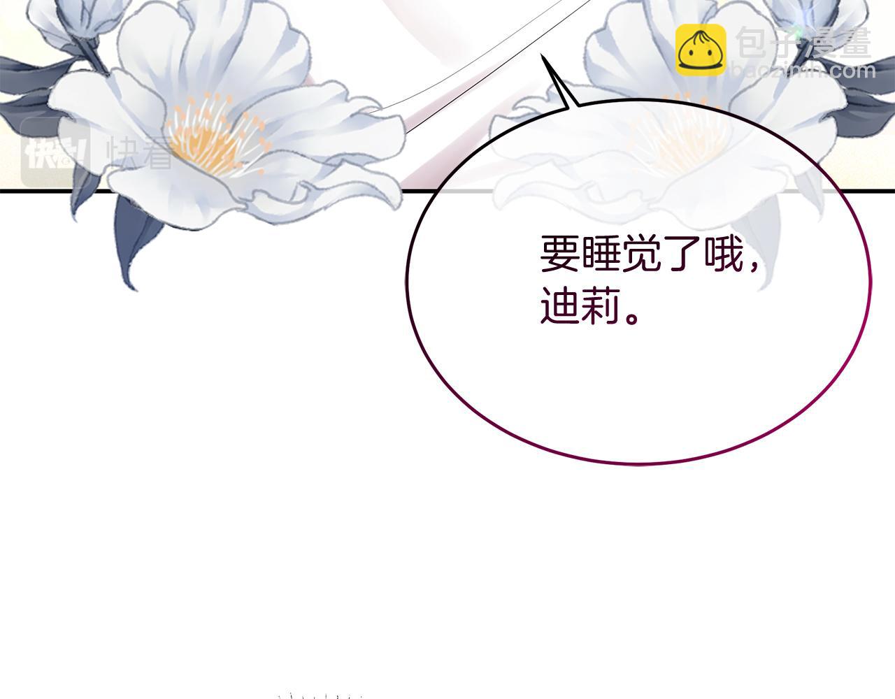 《抓外遇的宝宝》第2话 头顶的太阳？ 第8页