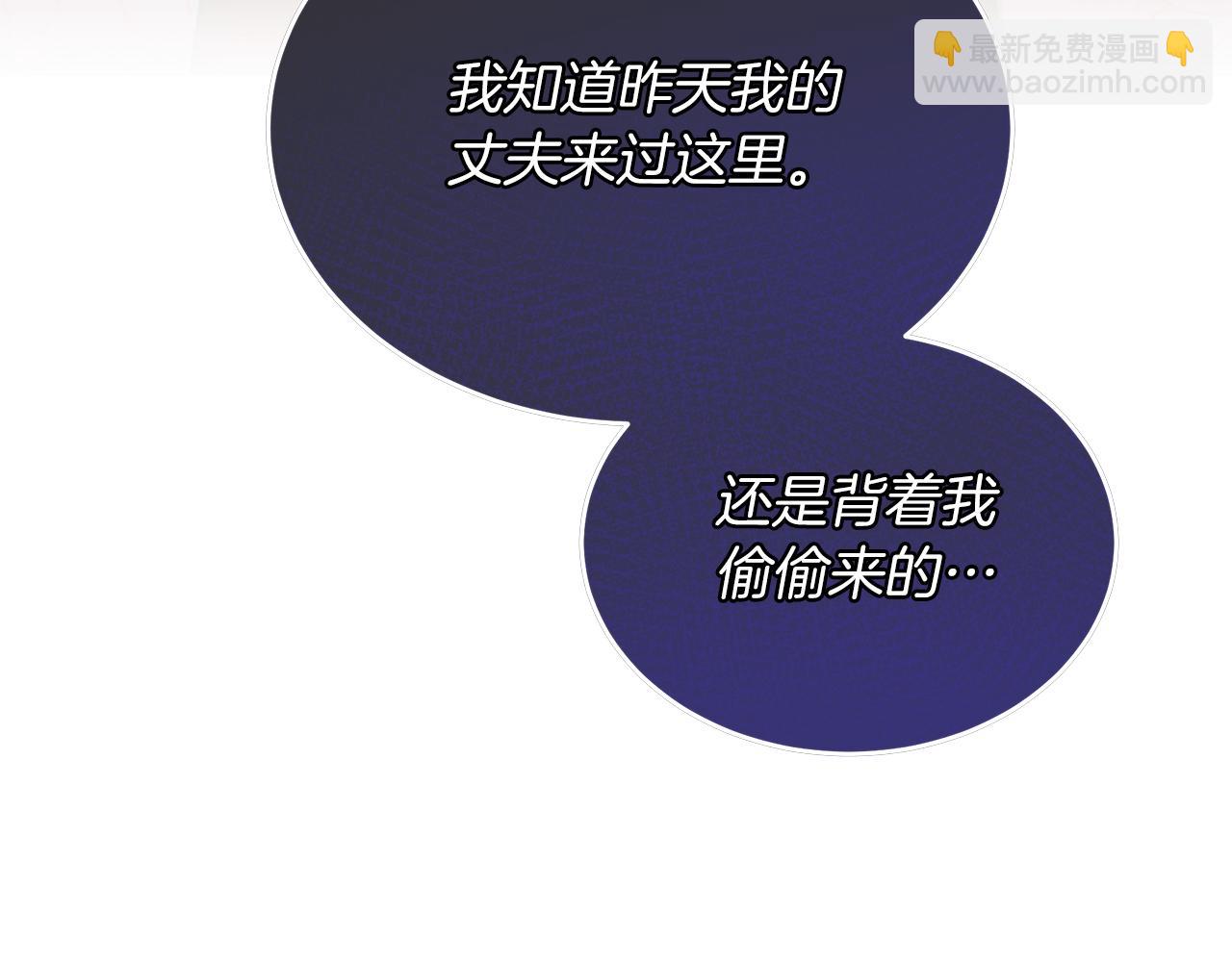 《抓外遇的宝宝》第3话 出轨？！ 第12页
