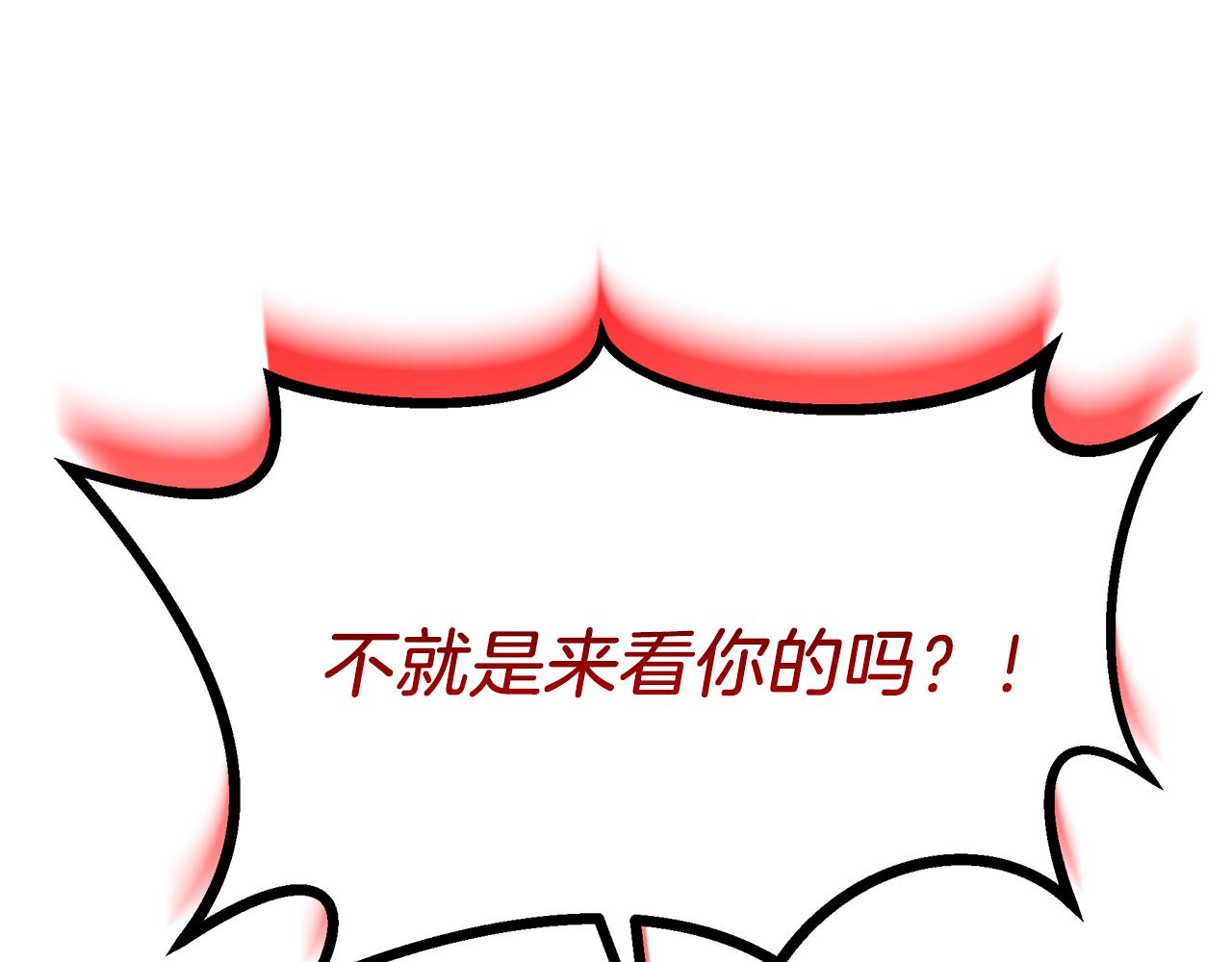 《抓外遇的宝宝》第3话 出轨？！ 第13页