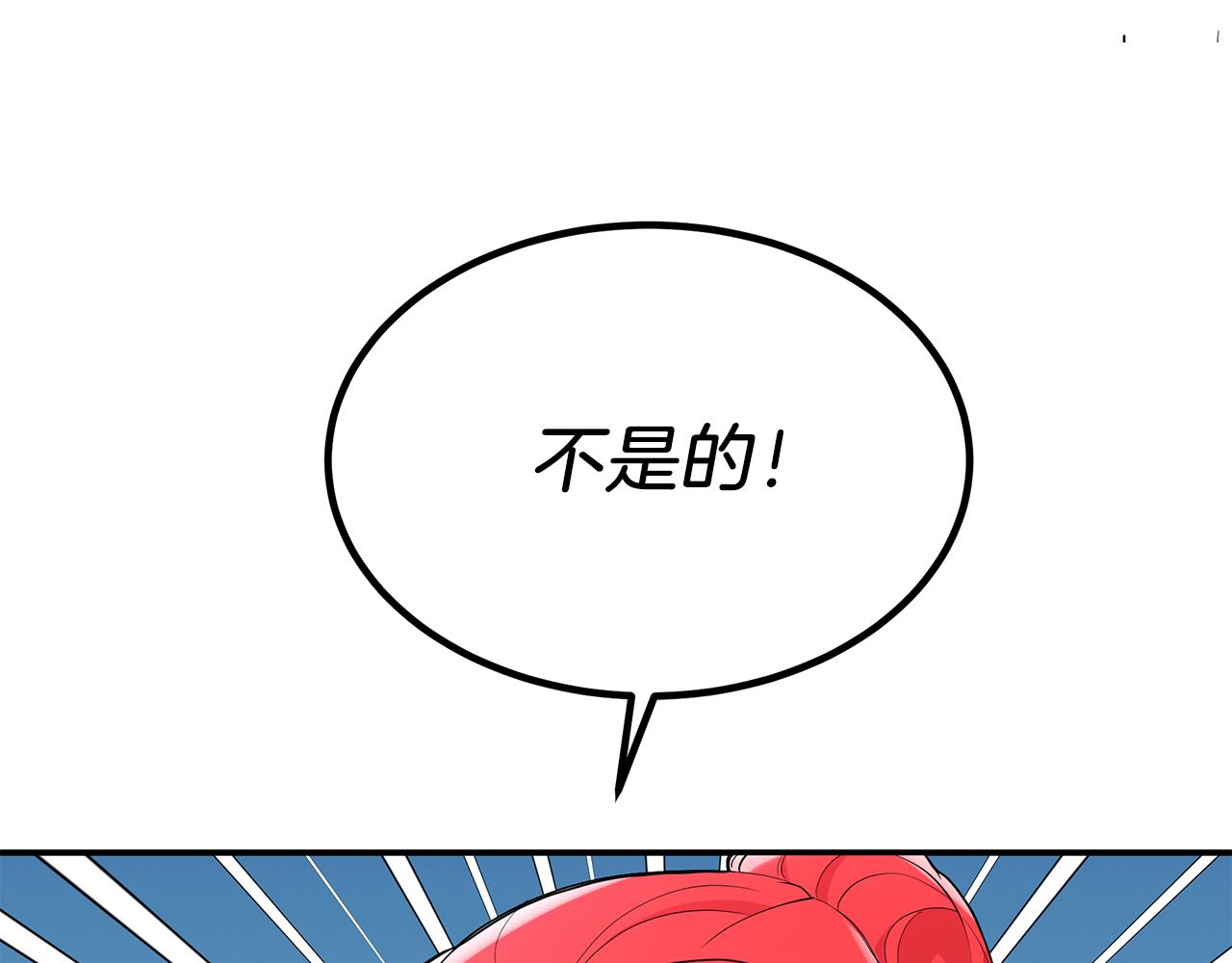 《抓外遇的宝宝》第3话 出轨？！ 第16页