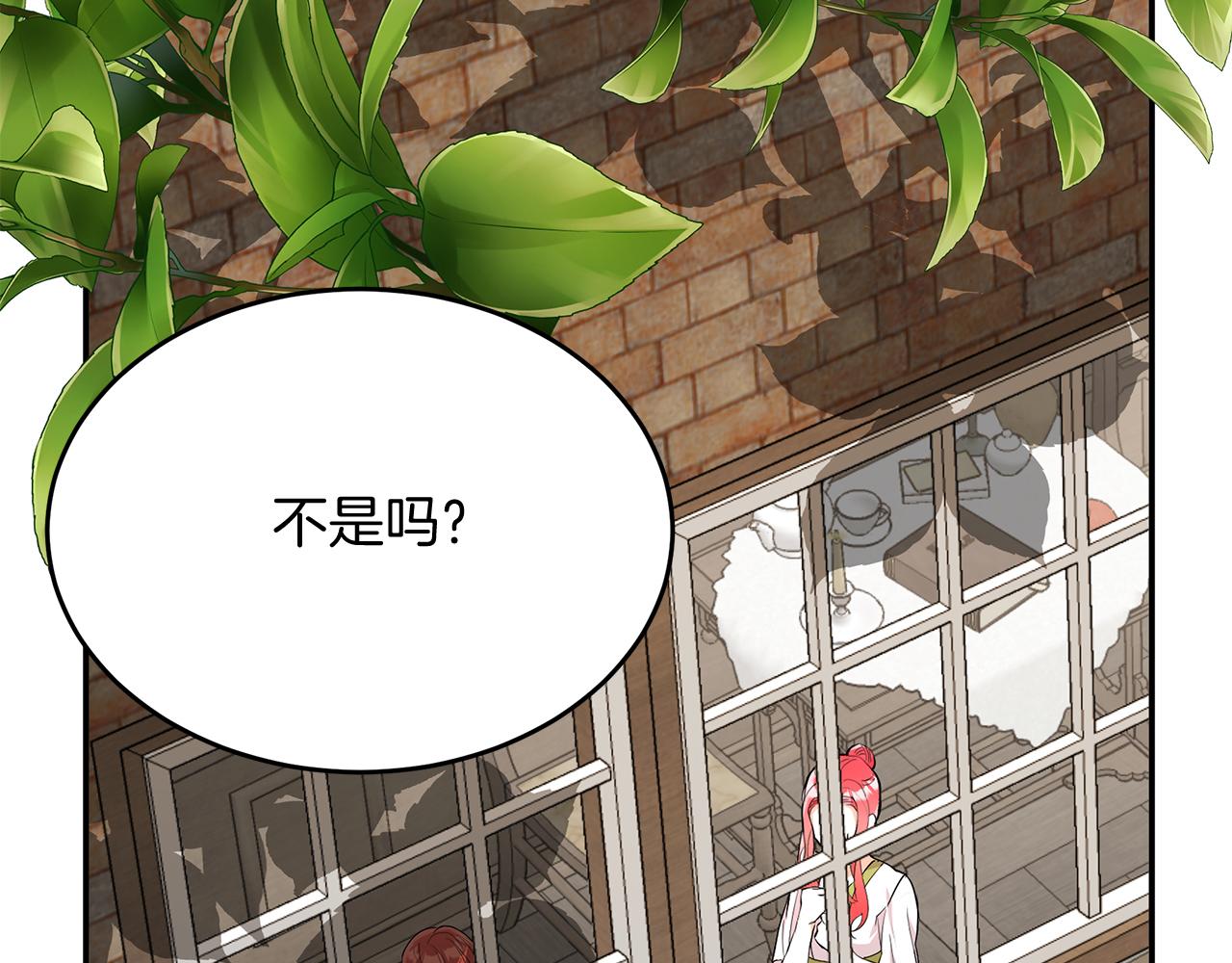 《抓外遇的宝宝》第3话 出轨？！ 第21页