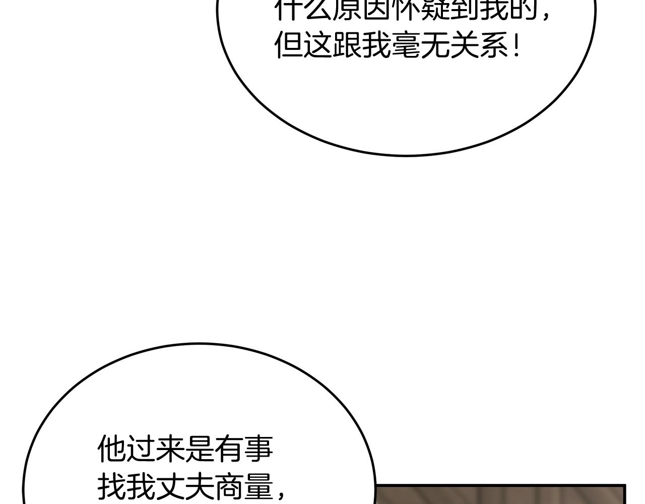 《抓外遇的宝宝》第3话 出轨？！ 第23页