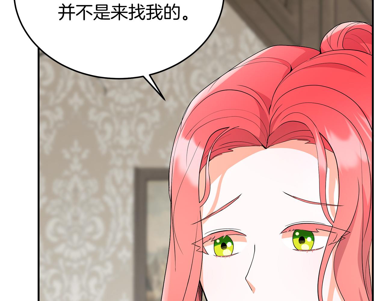 《抓外遇的宝宝》第3话 出轨？！ 第24页
