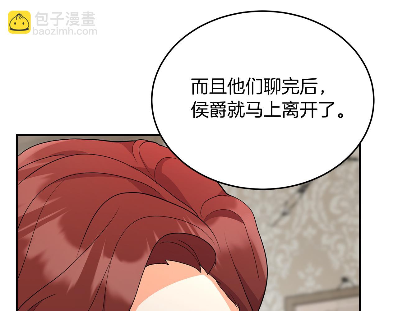 《抓外遇的宝宝》第3话 出轨？！ 第26页