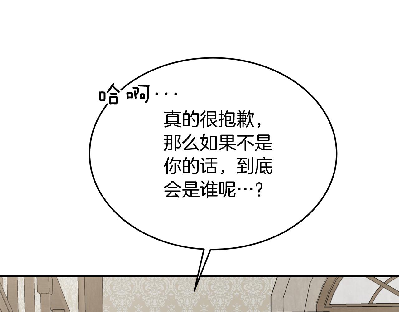 《抓外遇的宝宝》第3话 出轨？！ 第29页
