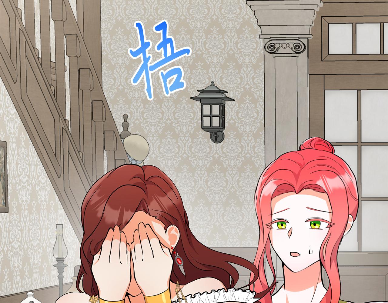 《抓外遇的宝宝》第3话 出轨？！ 第30页