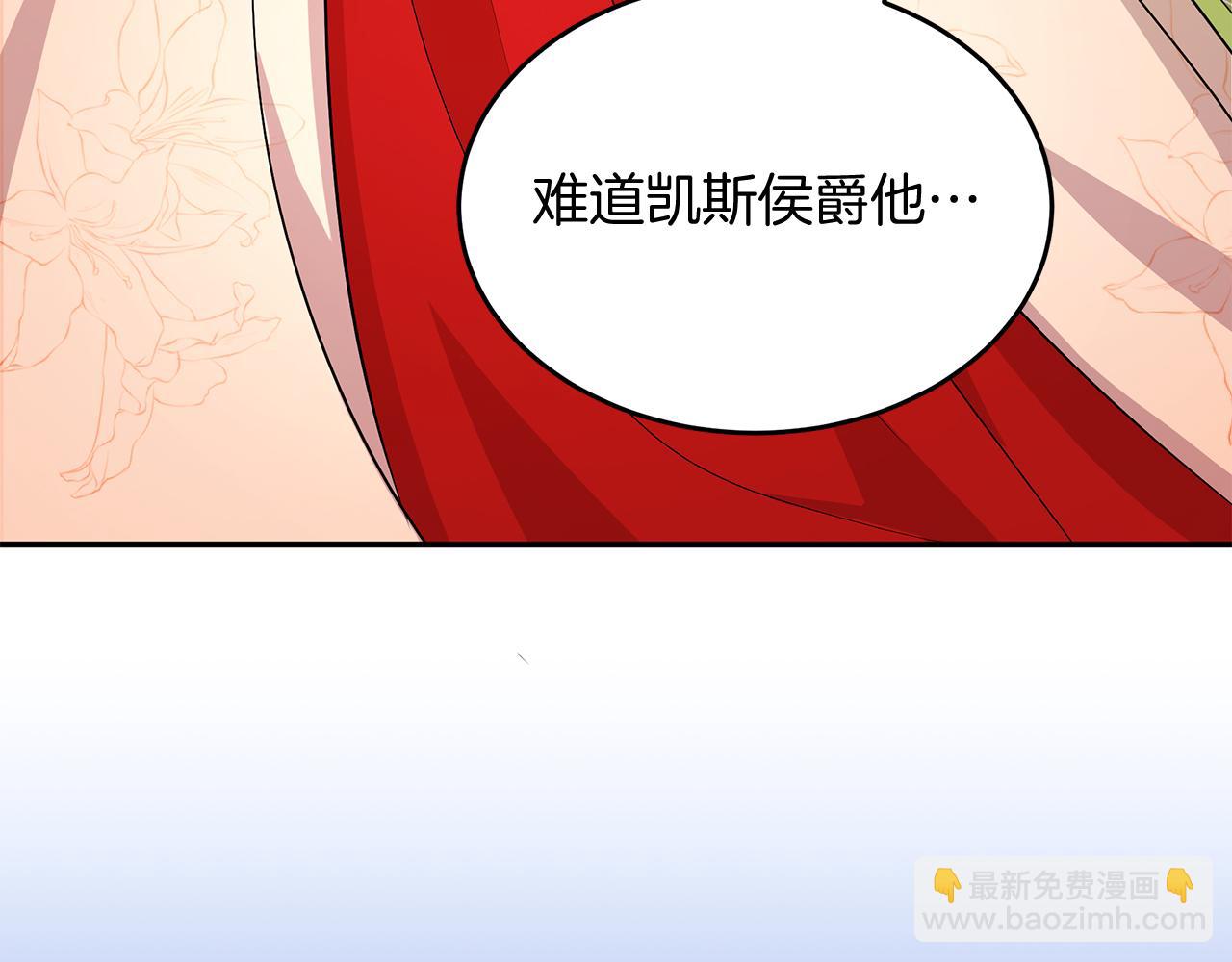 《抓外遇的宝宝》第3话 出轨？！ 第32页