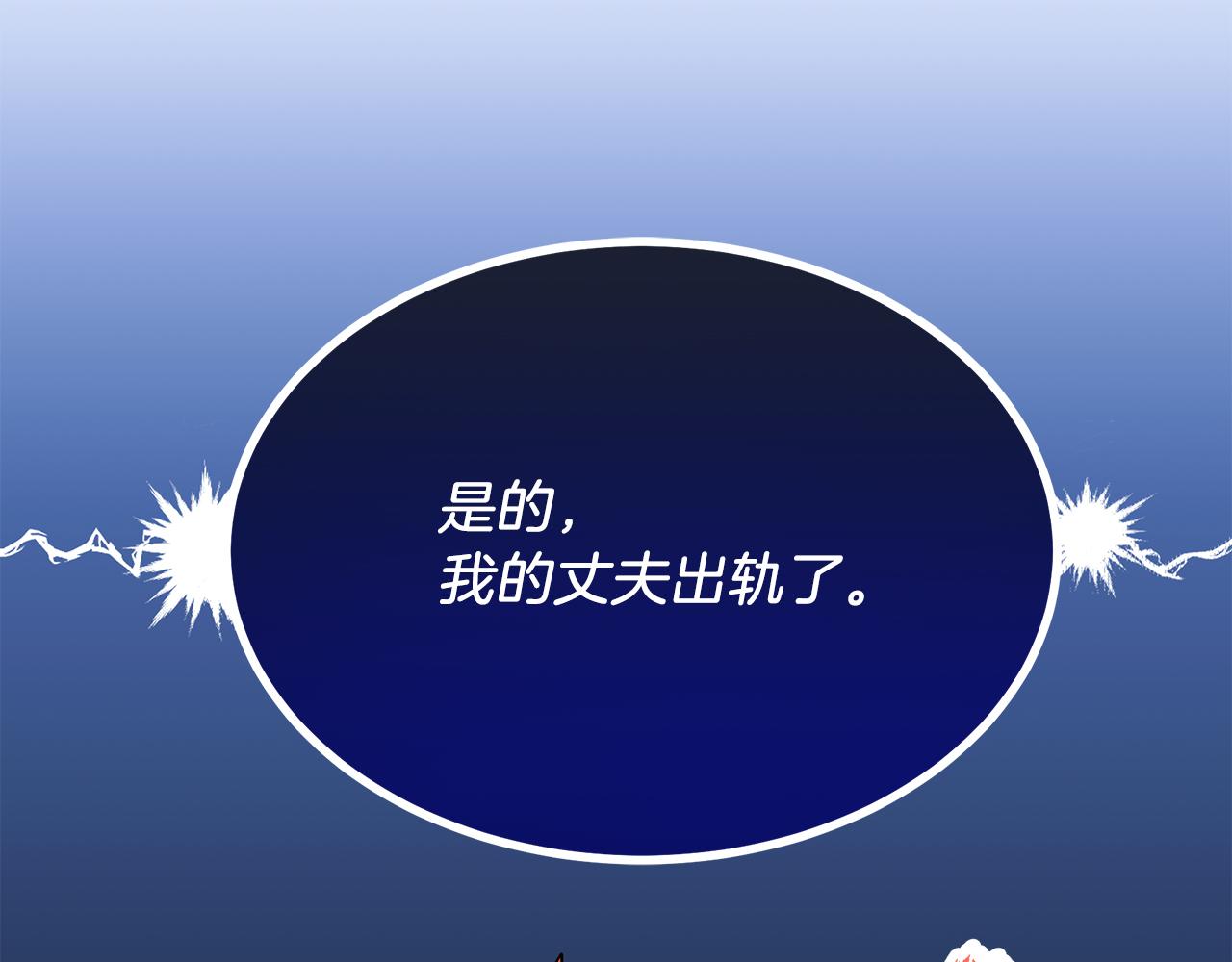 《抓外遇的宝宝》第3话 出轨？！ 第33页