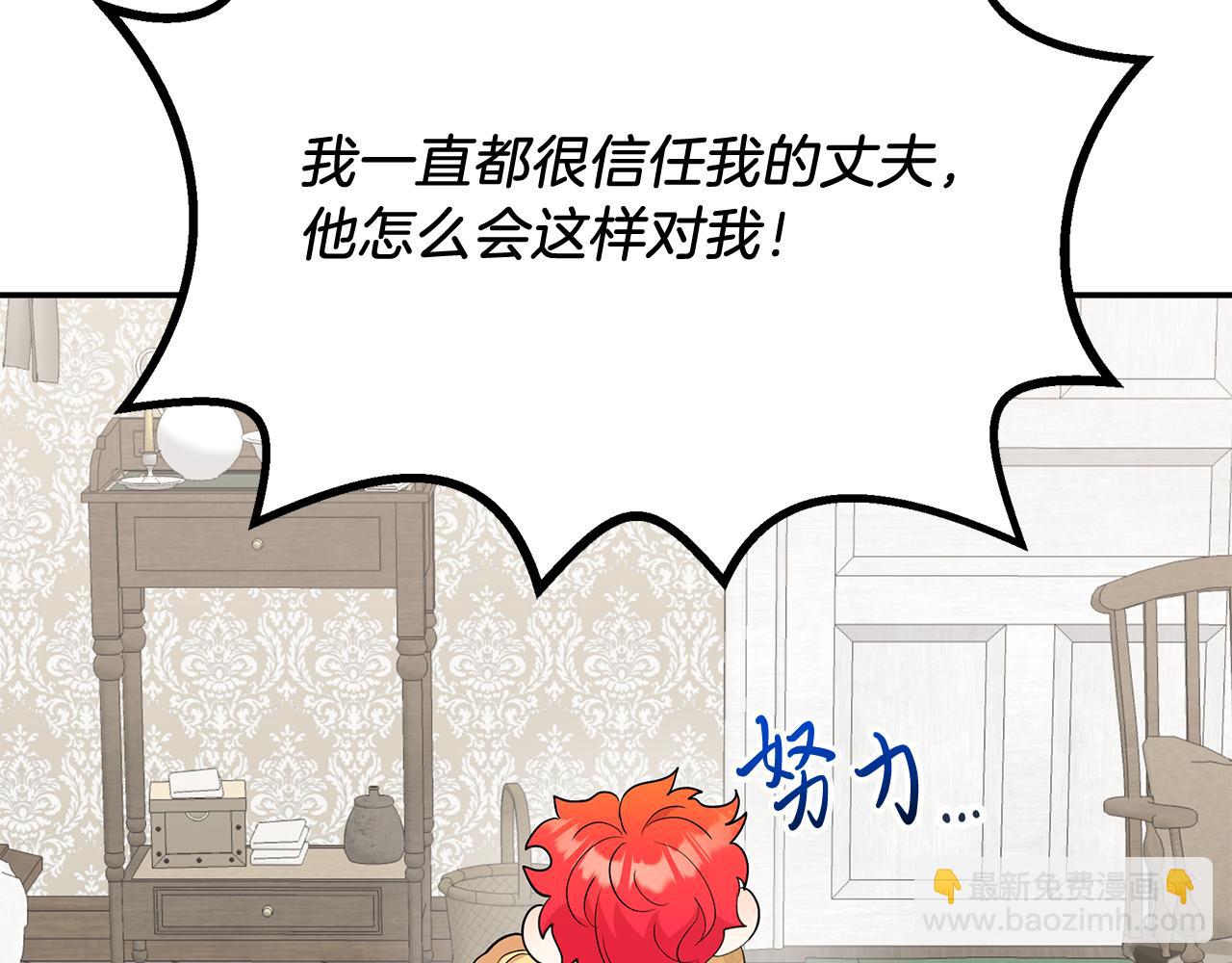 《抓外遇的宝宝》第3话 出轨？！ 第37页
