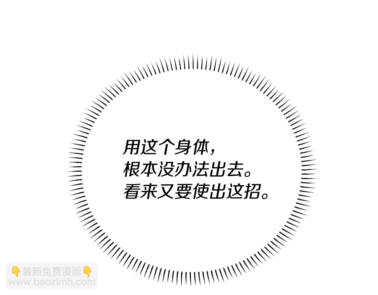 《抓外遇的宝宝》第3话 出轨？！ 第39页
