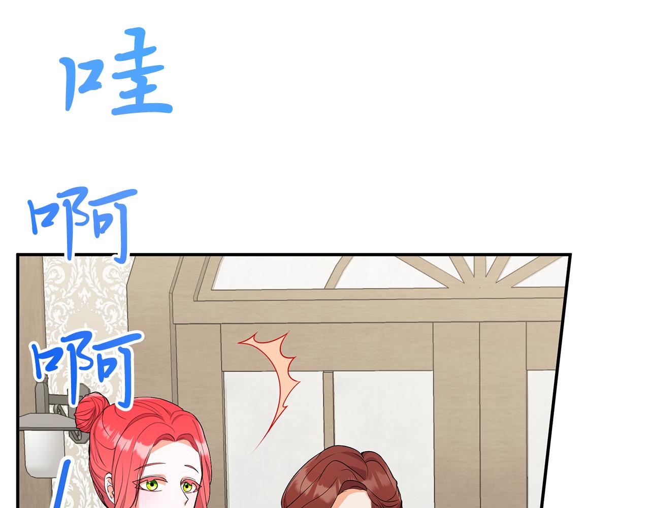 《抓外遇的宝宝》第3话 出轨？！ 第41页