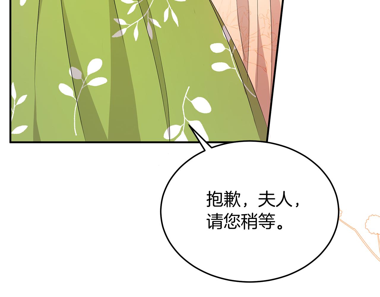 《抓外遇的宝宝》第3话 出轨？！ 第43页